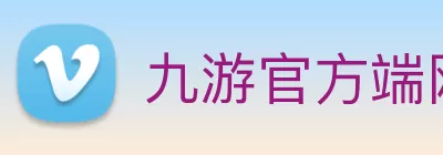 九游官方端网站 - 九游online(中国) logo